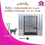 2-Storey Cat Condo Cage Foldable Size 3