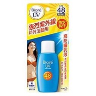 Biore高防曬乳液/舒涼/草本防曬乳50ML