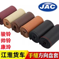 Jiang Huai Junling V6/V5/V7/G6/D6/E6/E5/E3/V3/H330 Hand-Sewn Genuine Leather Steering Wheel Grip Cov