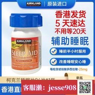 【加瀨免運/下單備注電話】柯克蘭Kirkland Sleep Aid睡眠寧片改善輔助睡眠非褪黑素96粒