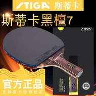 Stigma Stiga Table Tennis Rackets Genuine 9.8 Ebony 7 Rose 7 Xu Xin Blue Label Attack Racket