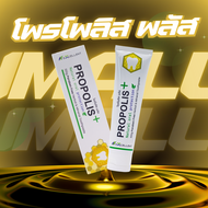 PROPOLIS PLUS ยาสีฟันโพรโพลิซ พลัส เพื่อสุขภาพในช่องปาาก ลดกลิ่นปาก หินปูน เหงือกร่น  ฟันผุ เชื้อแบค