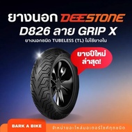 ยางนอกมอเตอร์ไซค์ DEESTONE D826 Grip X Tubeless ไม่ใช้ยางใน ขอบ 10", 11" ,12" ,13" ,14" ,15" 100/80