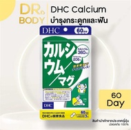 DHC Calcium Magnesium 60Days ดีเอชซี แคลเซียม แมกนีเซียม อาหารเสริมบำรุงกระดูกและฟัน