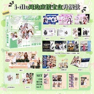 Gidle Support Material Spree Gift Box Peripheral AR Bar#gidle应援物料大礼包礼盒周边AR吧唧
