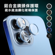 CITY BOSS iPhone 13 Pro/13 Pro Max 鋁合金高清鏡頭保護環 疏水疏油鋼化玻璃膜(金色)