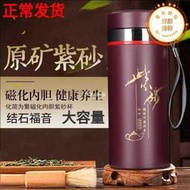 宜興大容量紫砂內膽保溫杯禮盒裝磁化杯帶茶濾養生杯男女茶杯