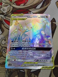 PTCGAS6b 240/194 ARCEUS&DIALGA&PALKIA 阿爾宙斯＆帝牙盧卡＆帕路奇亞GX HR