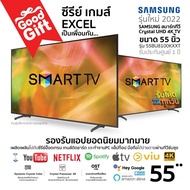 [จัดส่งฟรี] SAMSUNG TV Crystal UHD 4K (2023) Smart TV 55 นิ้ว BU8100 Series รุ่น UA55BU8100KXXT