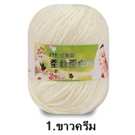 ไหมพรม 50 กรัม (4 ply) ไหมพรมถักนิตติ้ง ไหมพรมถักโครเชต์