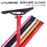 Lp litepro Stacking Seatpost Aluminum Alloy Seatpost 33.9mm Plum Seatpost Big Line Popular Modificat