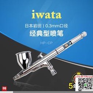 3G模型 日本IWATA巖田 HP-CP 雙動7cc 0.3mm噴筆 正品5年保修  露天拍賣