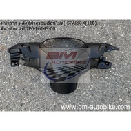 Rear Mask (Mile Cover) SPARK-X(110) Matte Black Genuine 2P0-F6145-00