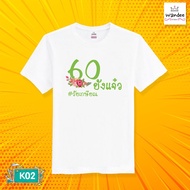 Retirement Shirt T-Shirt Work (Code K02)