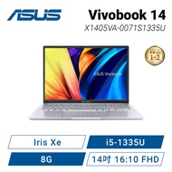 ASUS Vivobook 14 X1405VA-0071S1335U 冰河銀 華碩13代玩勝強悍筆電/i5-1335U/Iris Xe/8GB/512G PCIe/14吋 16:10 FHD/W11