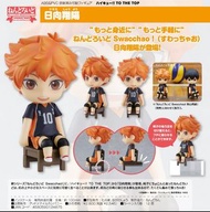 【預購Pre-Order】 GoodSmile 坐吧黏土人！日向翔陽 (排球少年!! To The Top) Swacchao
