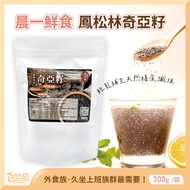 [Chenyi Fresh Food] Chia Seed Chia Seed Powder Chia Seed Chia Seed