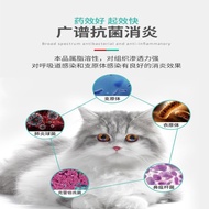 【Ready stock】ஐ☬✥Dog cold medicine cat cough, sneeze, retching, kennel cough, asthma, cough, doxycycl