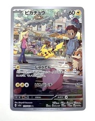 寶可夢卡牌 皮卡丘 AR 173/165 可換jelly cat