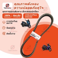 Genuine Belt AEROX155 2017-2024nmax 2020-2024 B8R (B8R-E7641-00)