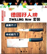 💥 $500  母親節開心優惠  德國 孖人牌 冰點鋼 禮盒裝 兩件 不銹鋼  中式廚刀 7” 及 蔬果刀 3” 全新 未開封