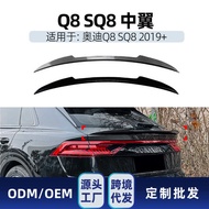 Suitable for Audi Q8 SQ8 Sline 2019+Blade Style Middle Wing Rear Wing Rear Wing Fixed Wind Wing Spoi