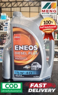 eneos diesel plus 15w40 6ลิตร+1ลิตร เอเนออส ดีเซล พลัส น้ำมันเครื่องดีเซล กึ่งสังเคราะห์ (มีหน้าร้า