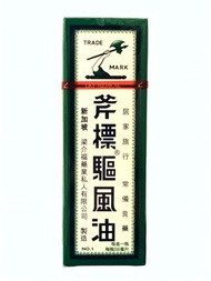 AXE BRAND - 斧標驅風油 No.1 56ml