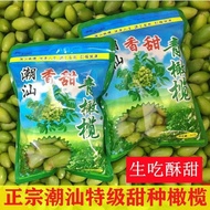 XUPAI Chaoshan มะกอกหวานพิเศษ Sweet Green Fruit Fresh Picked 250g