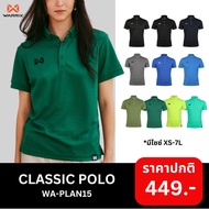 WARRIX เสื้อโปโลแขนสั้น Classic (WA-3315N)