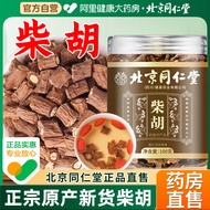 Beijing Tong Ren Tang DesertlivingCistanche