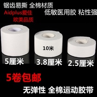 Sports tape stickers self adhesive bandage cloth medical tape finger wrist ankle knee Shin guards， s