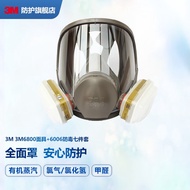 3M 6800防毒全面具防有机蒸汽面罩喷漆防甲醛防毒面具喷漆酸性气体装修化工实验室防毒面罩 3M6800面具+6006防毒七件套