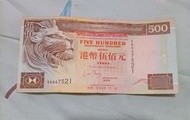 香港上海滙豐銀行 500 港元紙幣