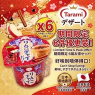 【Tarami たらみ りんごチャイゼリー 蘋果印度奶茶風味果凍】Apple Chai Jelly with Apple Pulp & Konjac Tapioca 230g 平衡進口