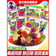 旺旺旺仔QQ糖软糖果汁糖水果糖小吃儿童节休闲小零食旺旺大礼包Wangwang Wangzai QQ Candy Gummy Fruit Juice Candy Fruit Candy