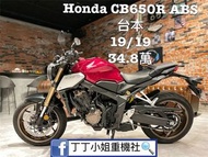 2019年 Honda CB650R ABS 台本