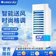 Gree Cooling Fan4Wind Speed Intelligent Airflow KS-0603D Electric Fan Air Conditioning Fan Cooling F