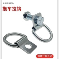 Car Fixed Pull Ring Trailer Accessories Hook Truck Hook Ground Buckle Horizontal Ring Truck Cargo Fi