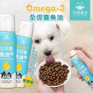 [Miyabi Pets] DogCatStar Omega-3 Full Care Fish Oil (Spray Type) Helps Skin Health Dog Omega-3