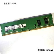 內存條原裝三星4G DDR4 2400臺式機內存條1RX16 PC4-2400T 8g 兼容2133