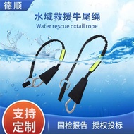 Stainless Steel Bulltail Rope Outdoor Life Jacket Escape Device Aviation Aluminum Equipment Traction