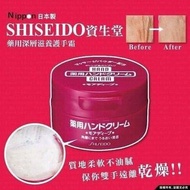日本🇯🇵SHISEIDO 資生堂尿素滋潤保濕紅罐護手霜100G