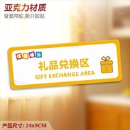 Reminder Sign Reward Area Gift Points Exchange Area Acrylic Area Signboard Wall Sticker Sign 26.5.7