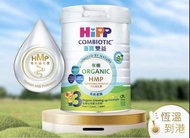 六罐包順豐‼️喜寶 Hipp 3