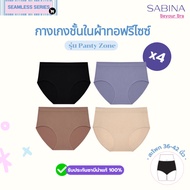 (Pack Of 4) SABINA Woven Fabric Underwear Panty zone Model Code Nuz23008 Mid-Waist Style Free Size H
