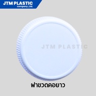 ขวดพลาสติก PET 180ml. สีใส คอ 30 mm 100 ใบ/แพค พร้อมฝา เลือกสีฝาได้