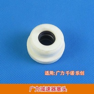 Gongly ice cream machine accessories / ice cream machine outlet valve reducer oil seal plug