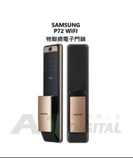 SAMSUNG SHP P72 WIFI 物聯網電子門鎖 特快預約安裝！(查詢) SAMSUNG