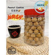 Peanut Cookies - [Halal]